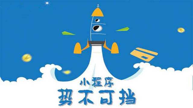 蚌山微信小程序开发如何助力传统零售商突破经营难题