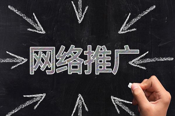 蚌山网络推广公司介绍几个企业软文推广的发布平台