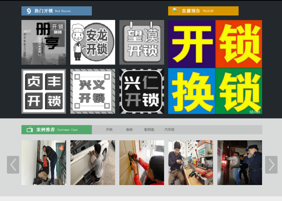 蚌山黔西南开锁网门户网站